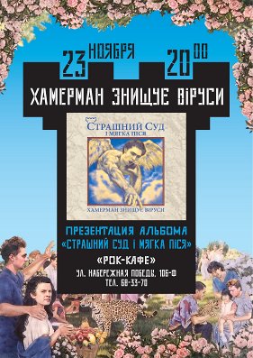 ХЗВ. ССиМП
